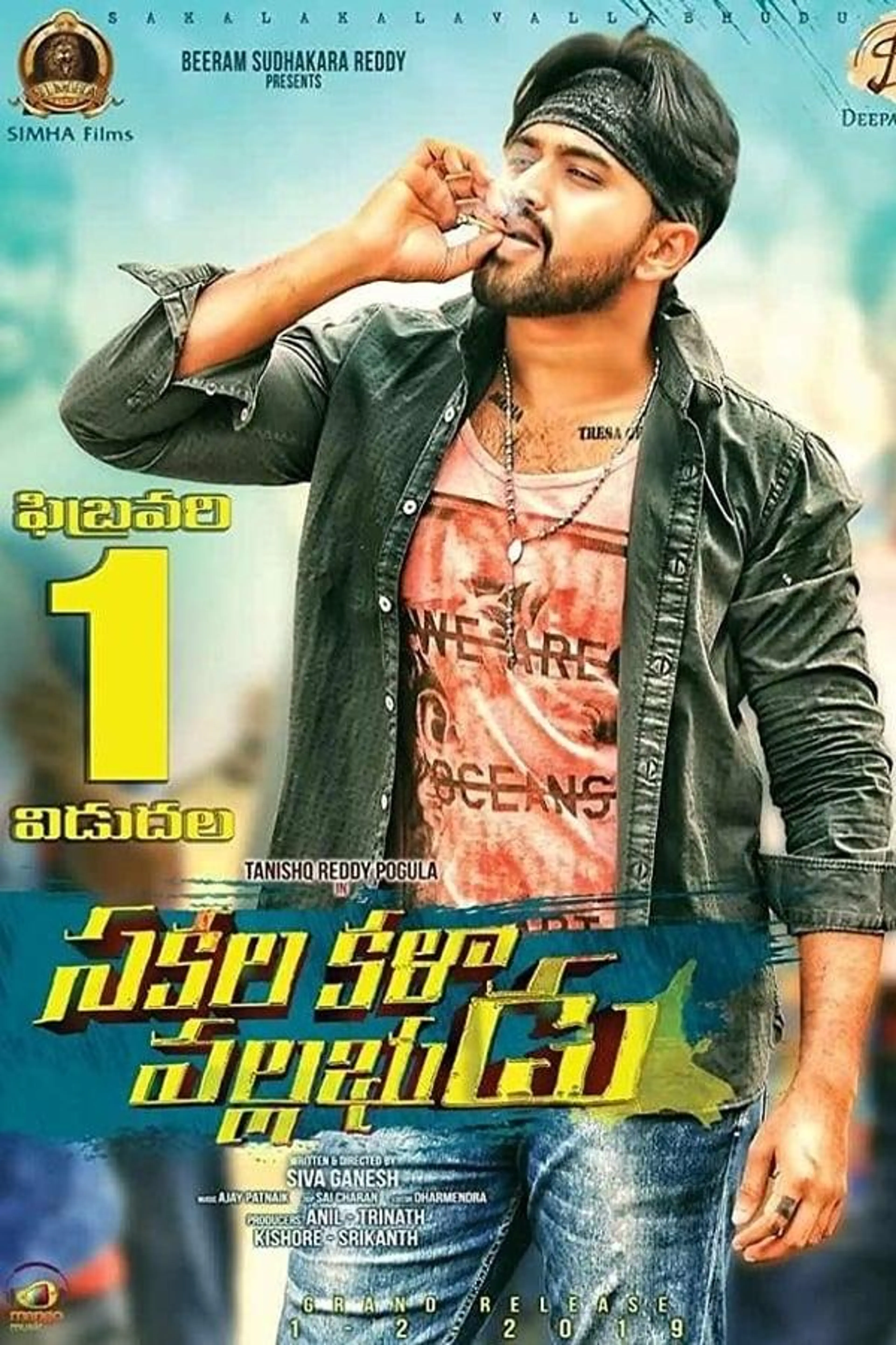 Sakala Kala Vallabhudu