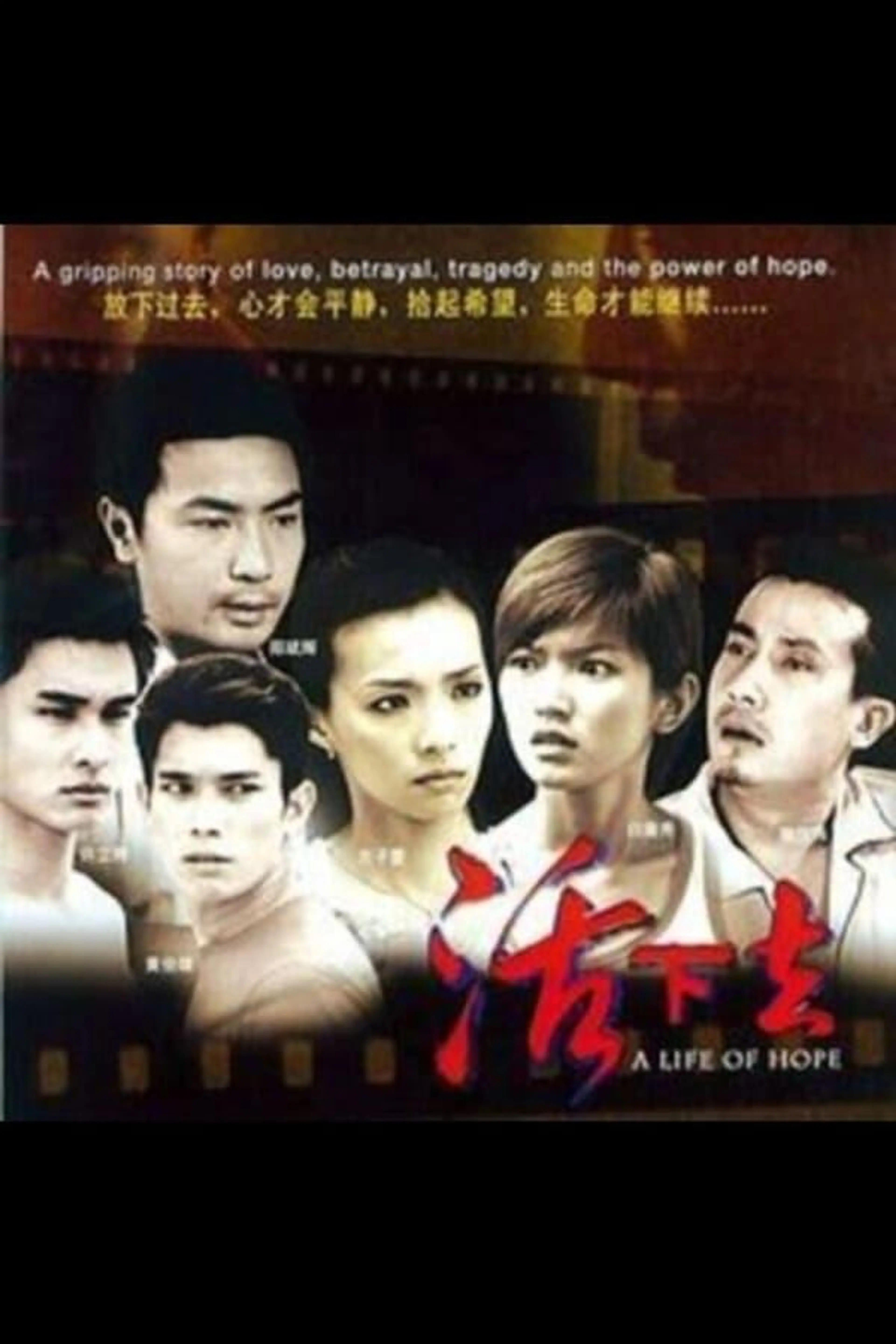 A Life of Hope Season 1