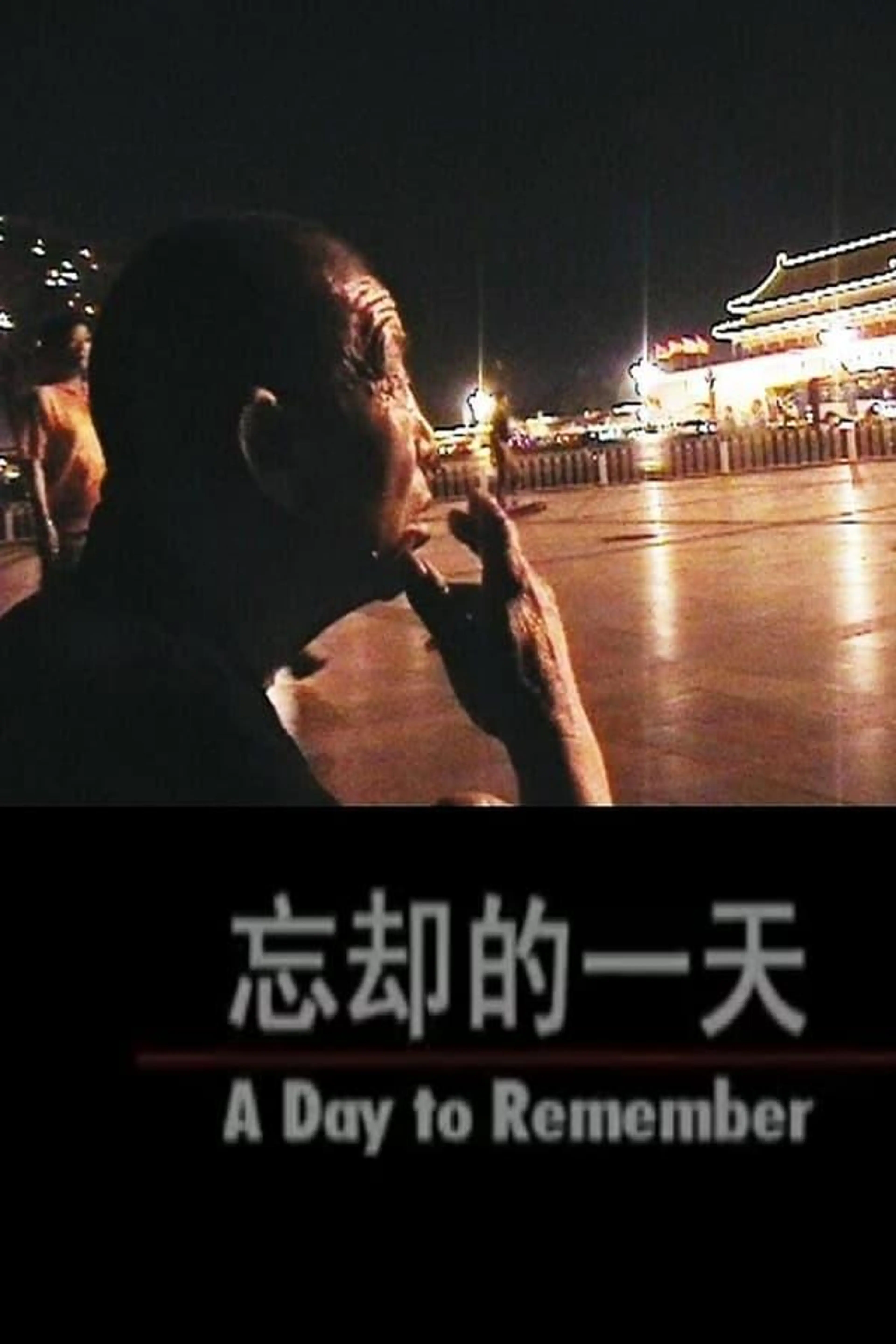 A Day to Remember