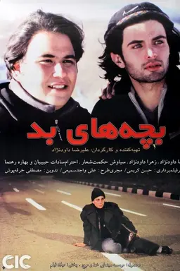 Bachehaye bad