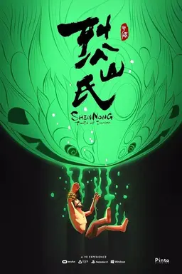 Shennong: Taste of Illusion