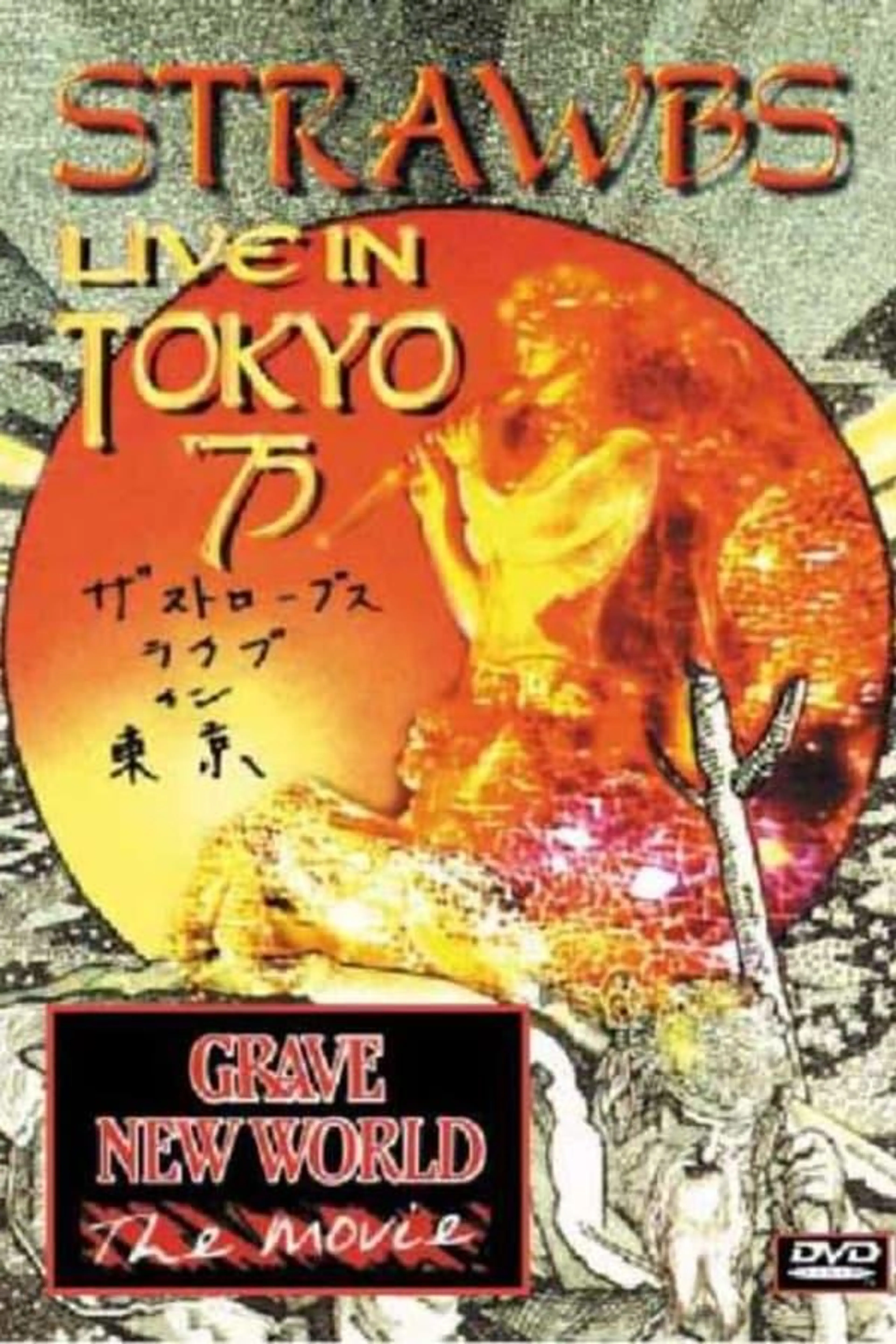 Strawbs: Live In Tokyo '75