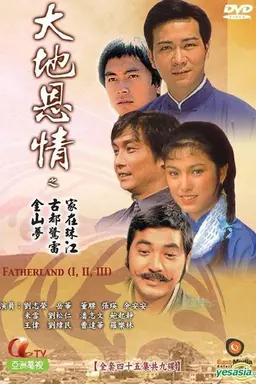 Fatherland Season 2