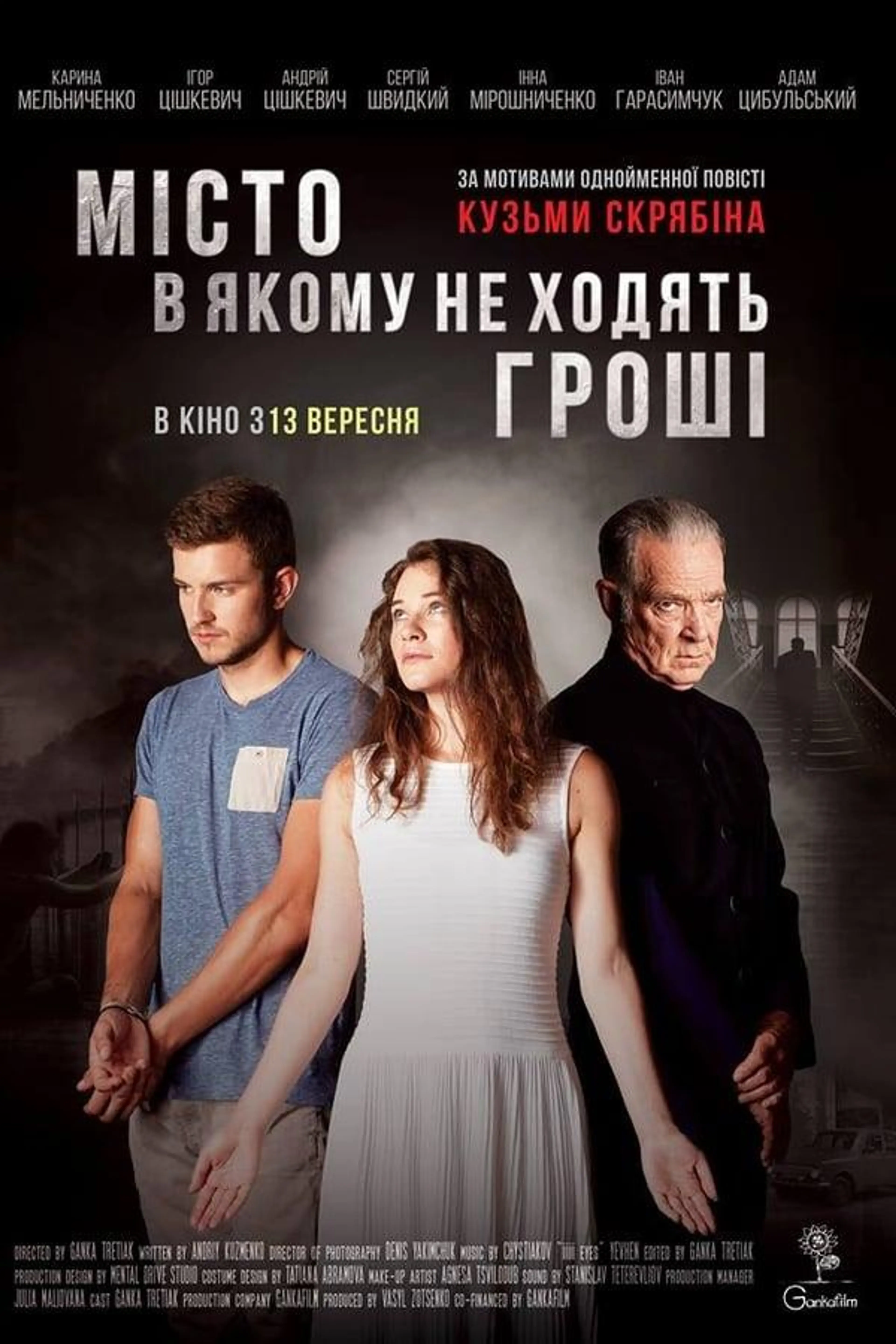 City Where Money Does Not Circulate