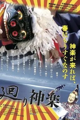 KAGURA Troupe On The Beat