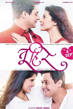 Tu Hi Re