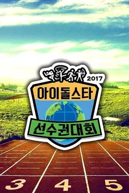 Idol Star Athletics Championships Season 1