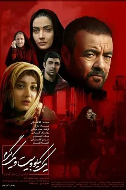 One Kilo and Twenty One Grams