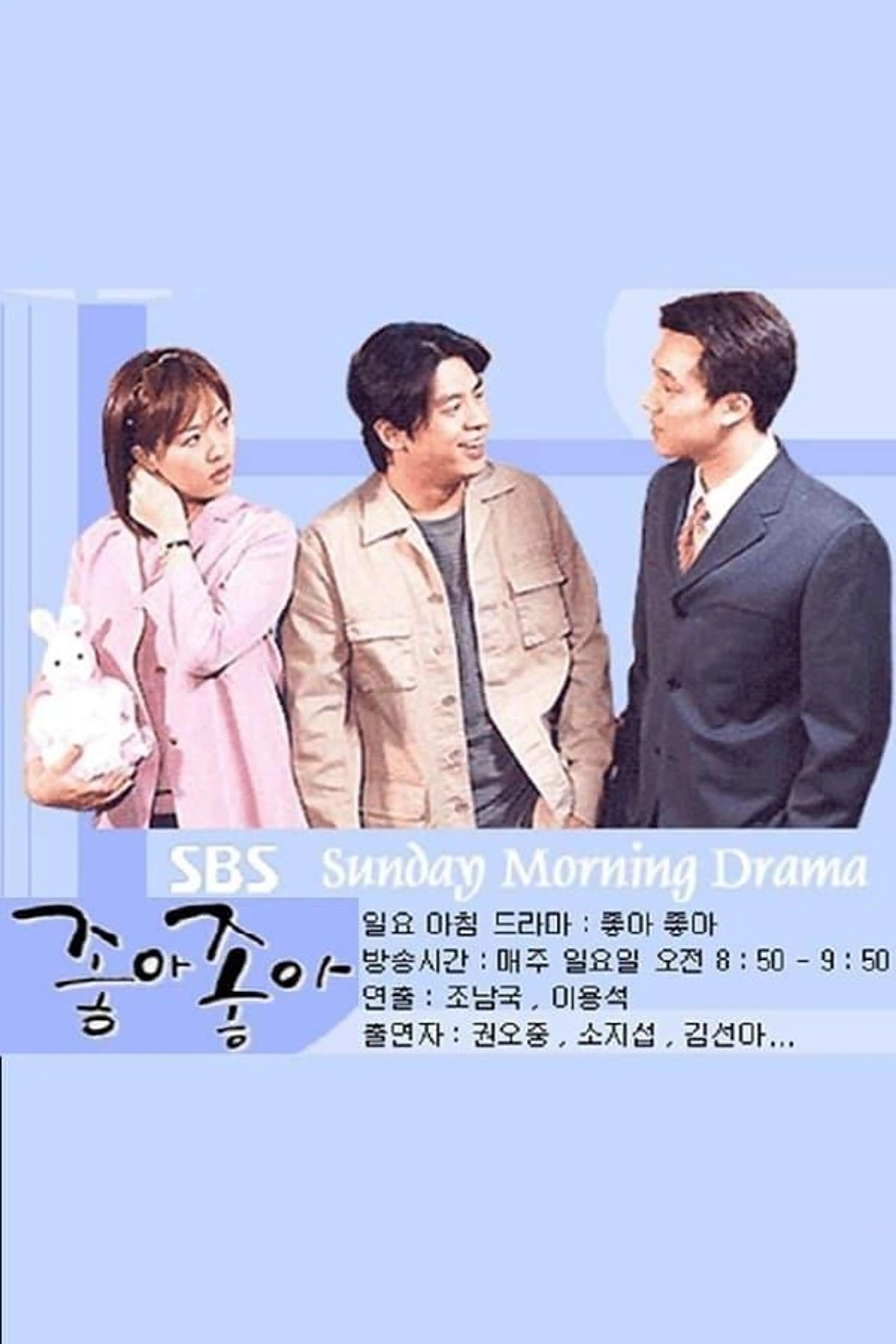 Joa, Joa Season 1