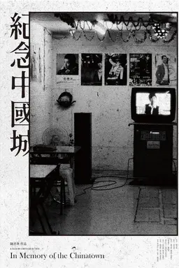 In Memory of The Chinatown