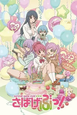 Survival Game Club Specials