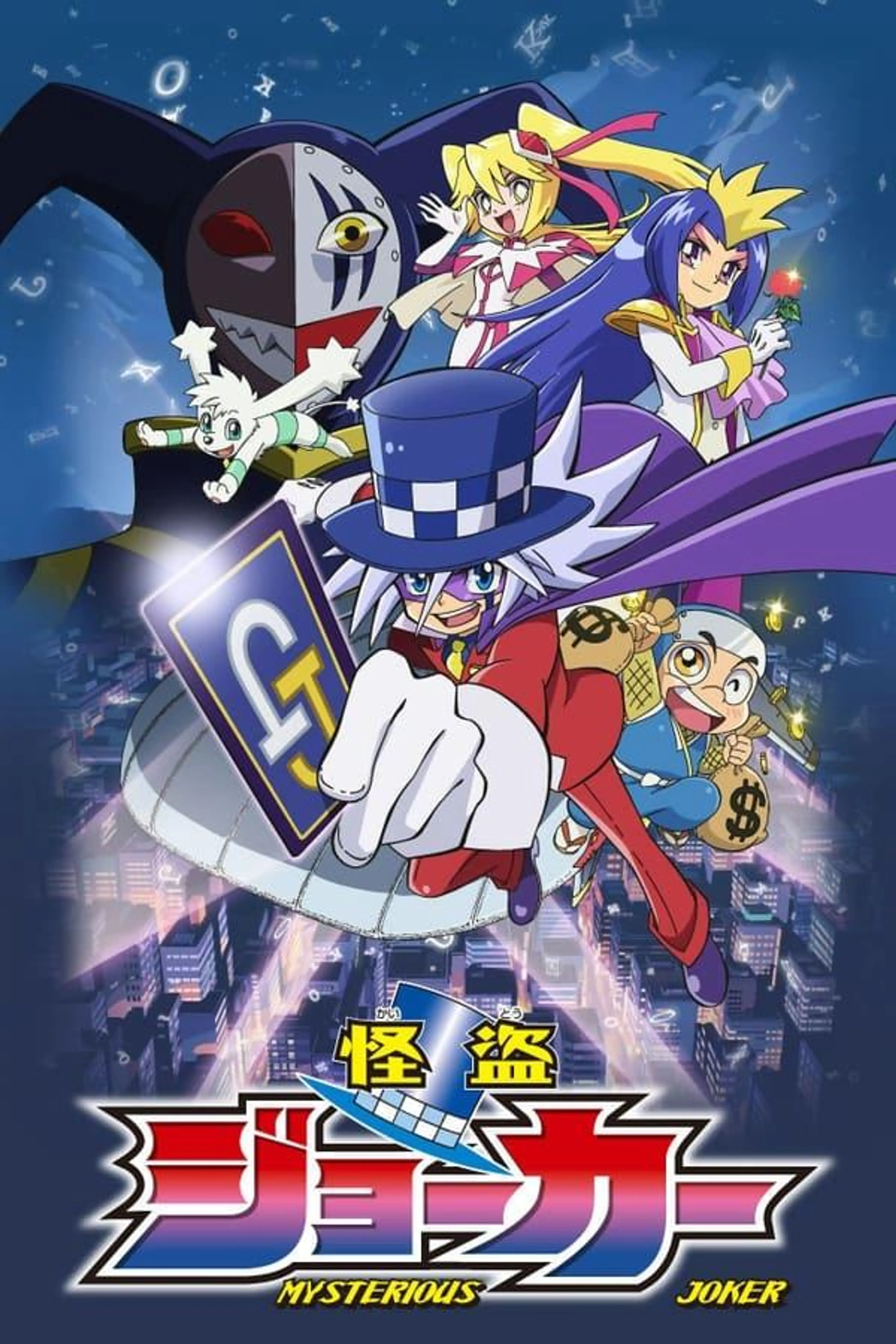 Mysterious Joker Season 4