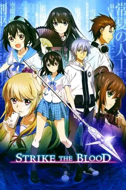 Strike the Blood Strike the Blood II