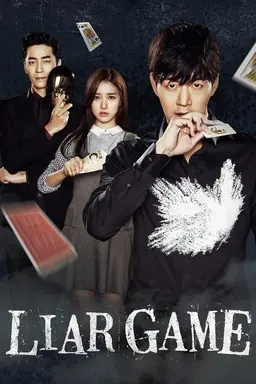 Liar Game Season 1