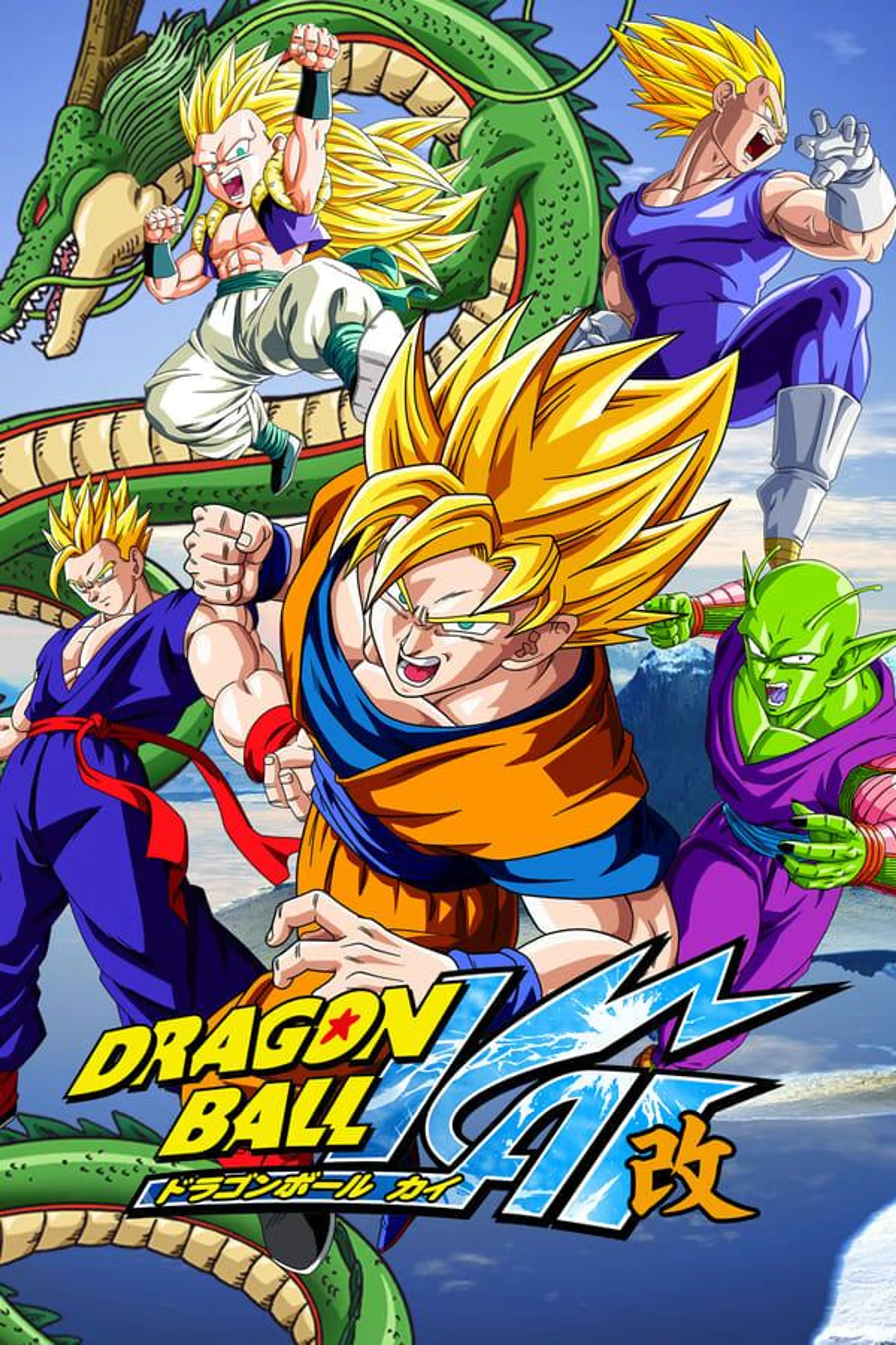 Dragon Ball Z Kai Specials