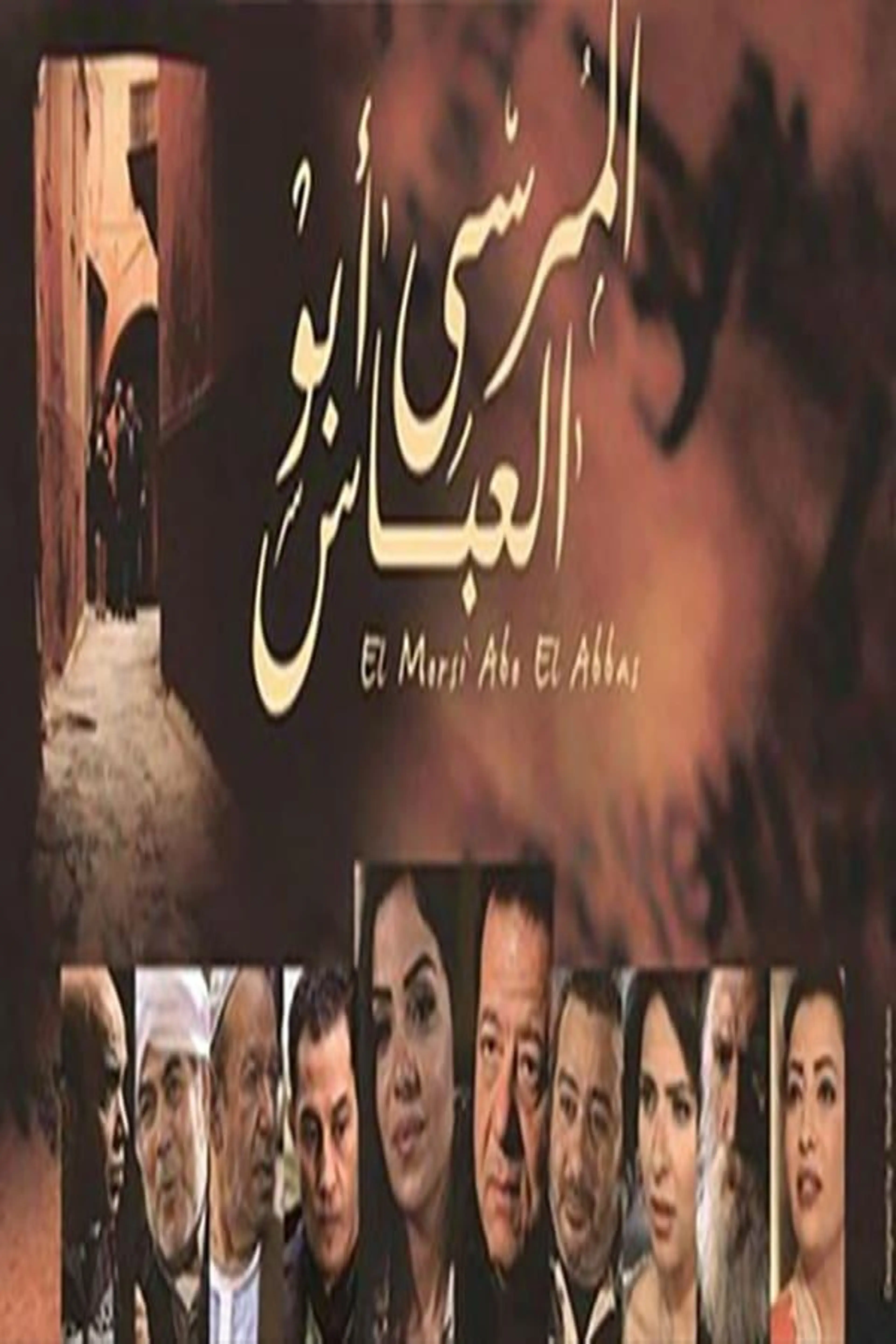 Almorsy Abo Elabaas