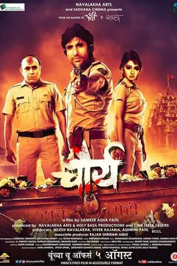 Chaurya
