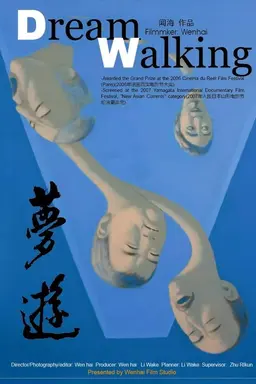 Dream Walking