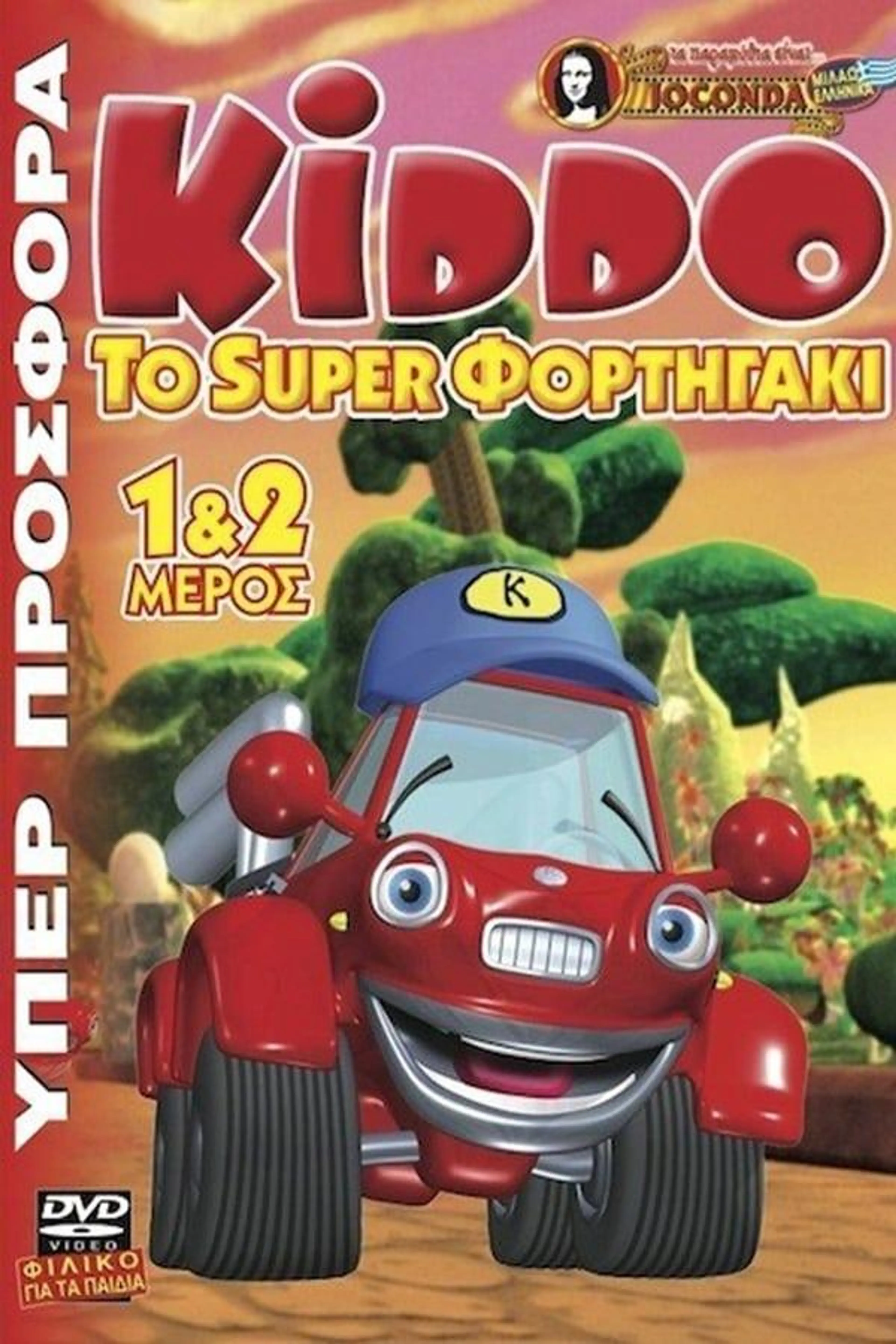 Kiddo the Super-Truck