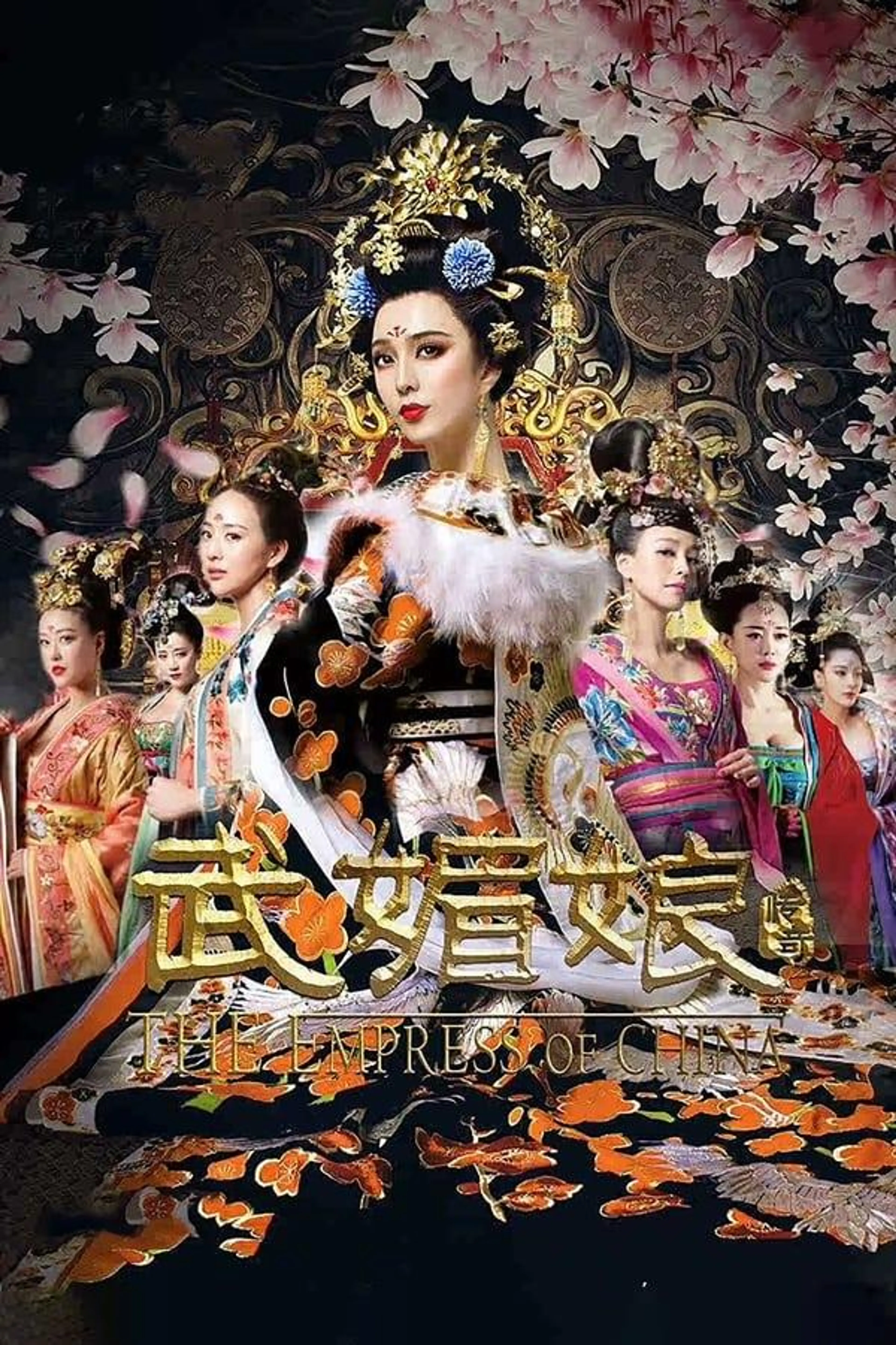 The Empress of China Season 1