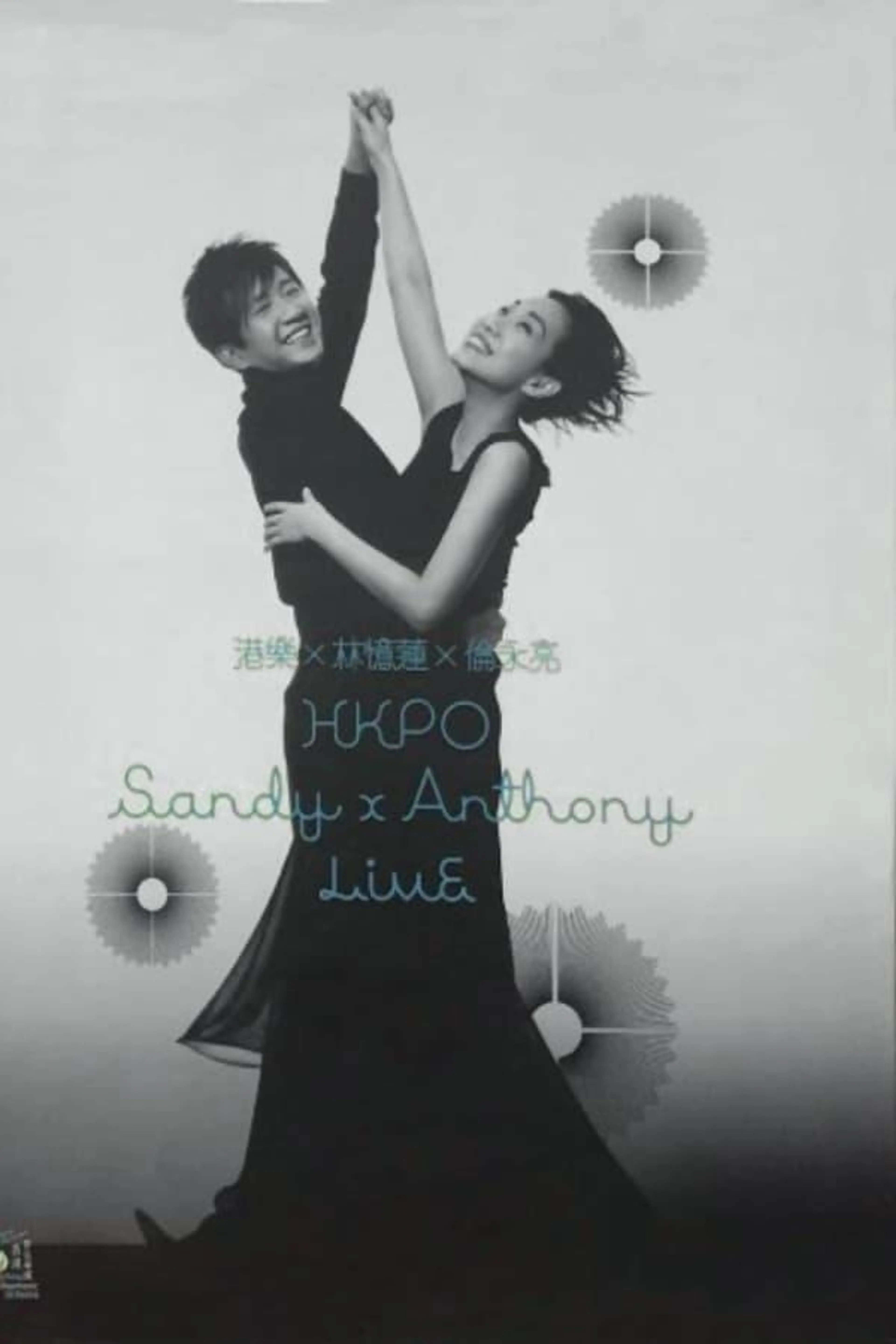 HKPO Sandy x Anthony Live