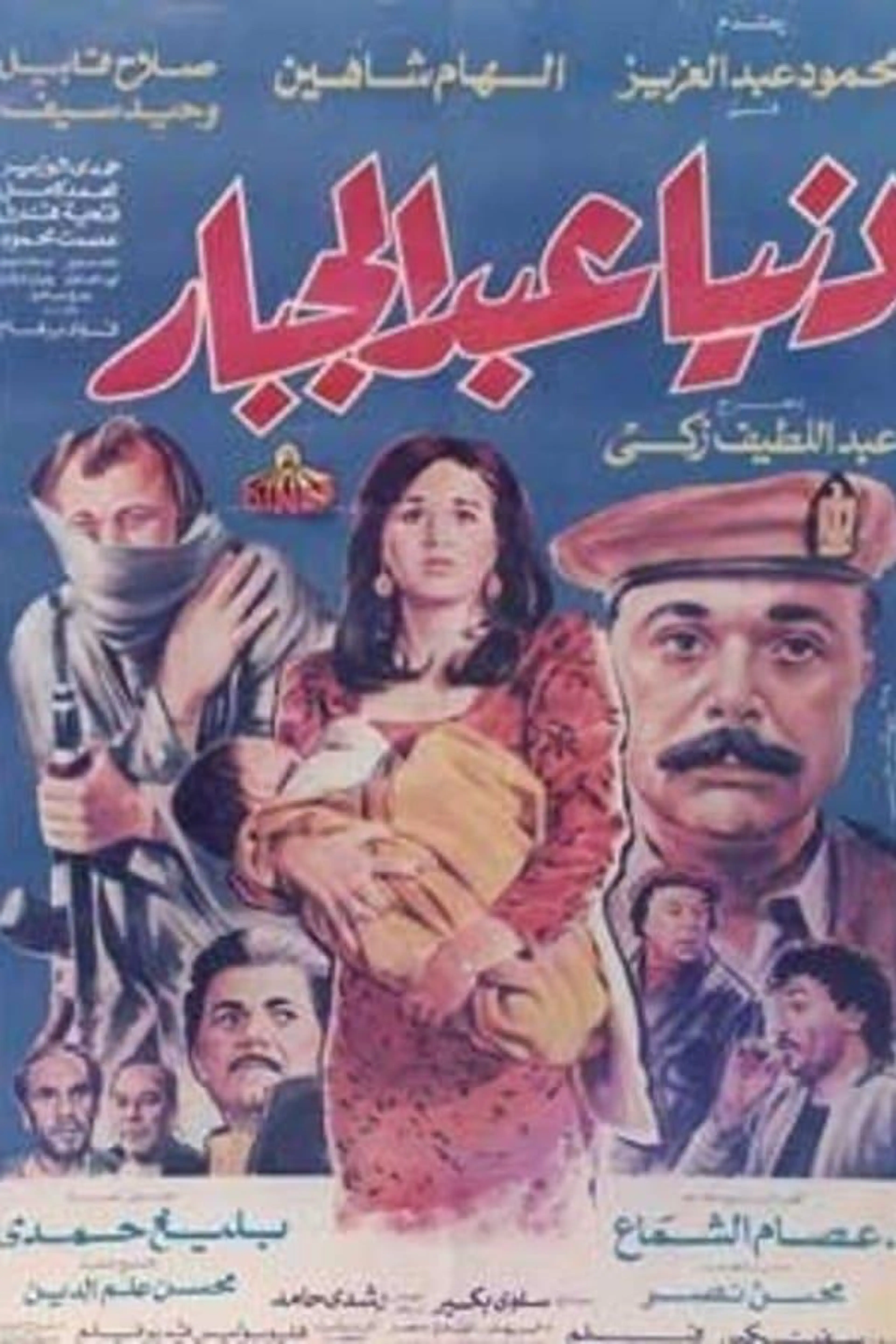 Donia Abdul Gabbar