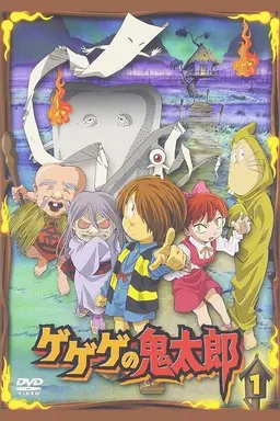 Cackling Kitarou Season 1