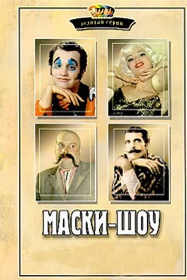 Maski-Show Season 1