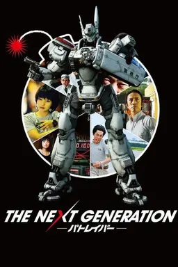 The Next Generation: Patlabor Specials