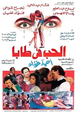 Al-Hob Fi Taba