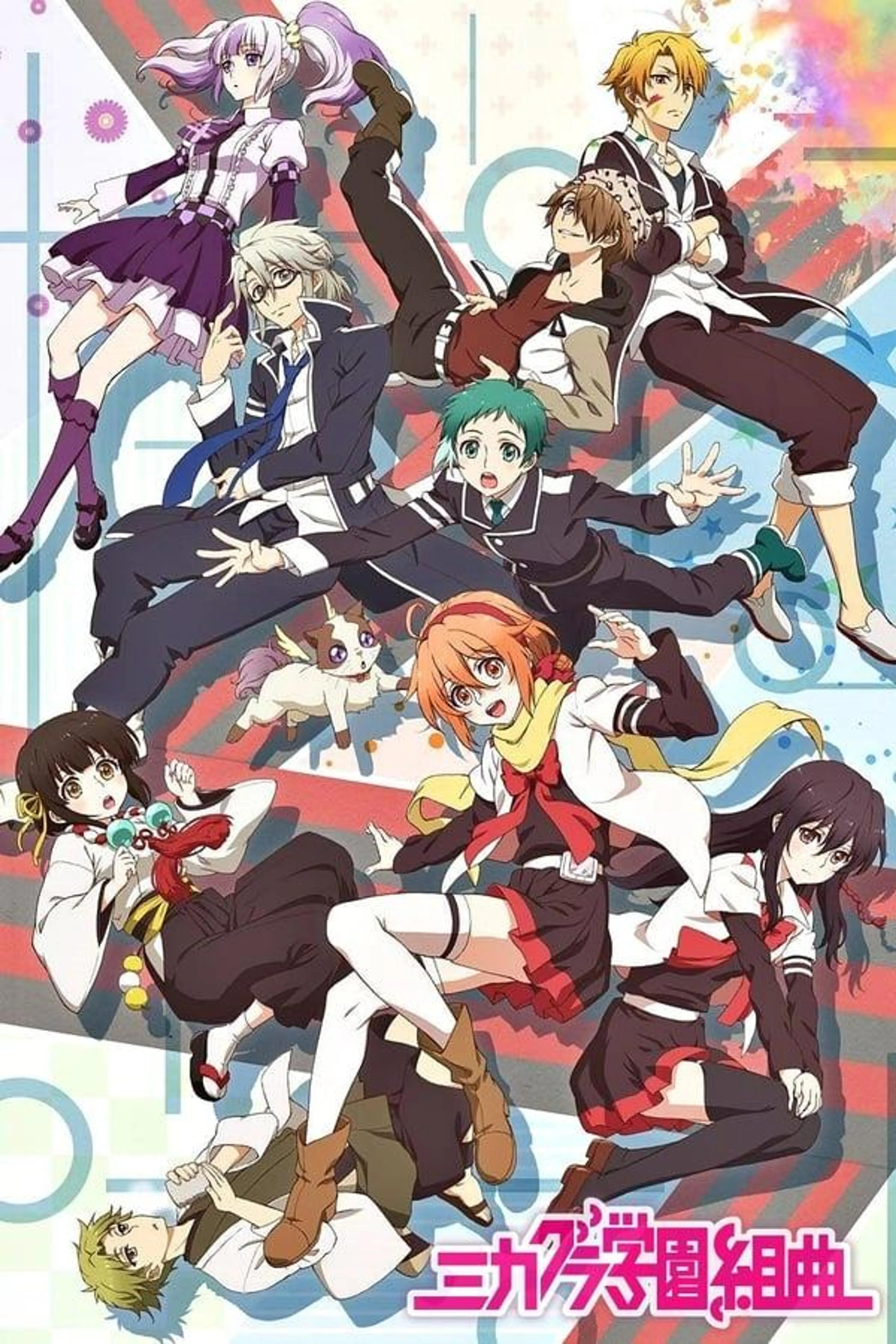 Mikagura School Suite Season 1