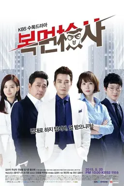 Masked Prosecutor Season 1