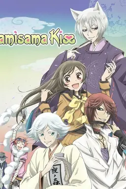 Kamisama Kiss Season 1