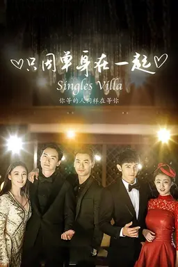 Singles Villa Season 1