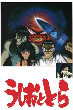 Ushio and Tora Specials
