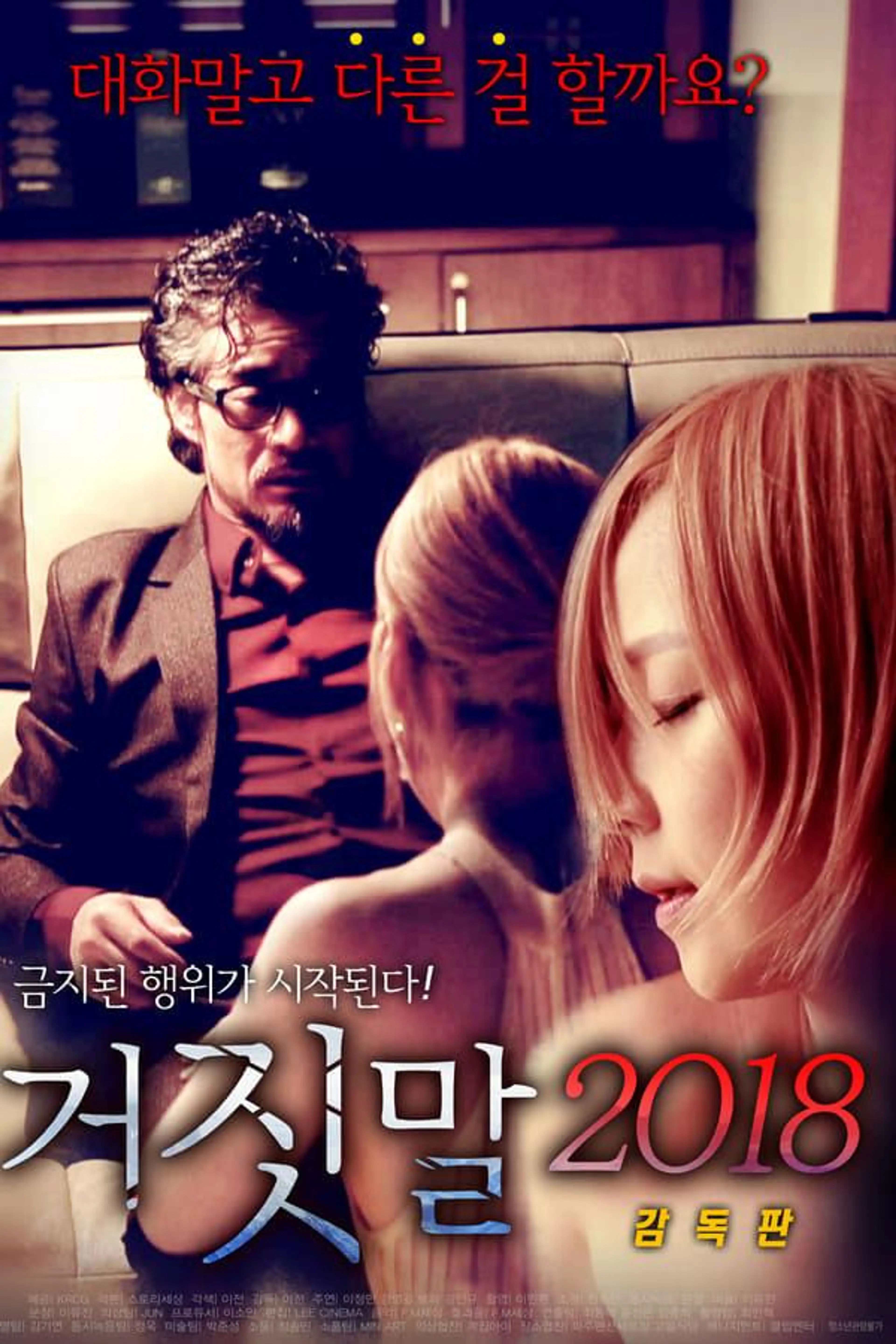 Lie 2018