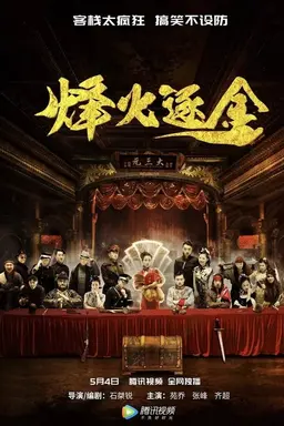 The Legend of Resistance