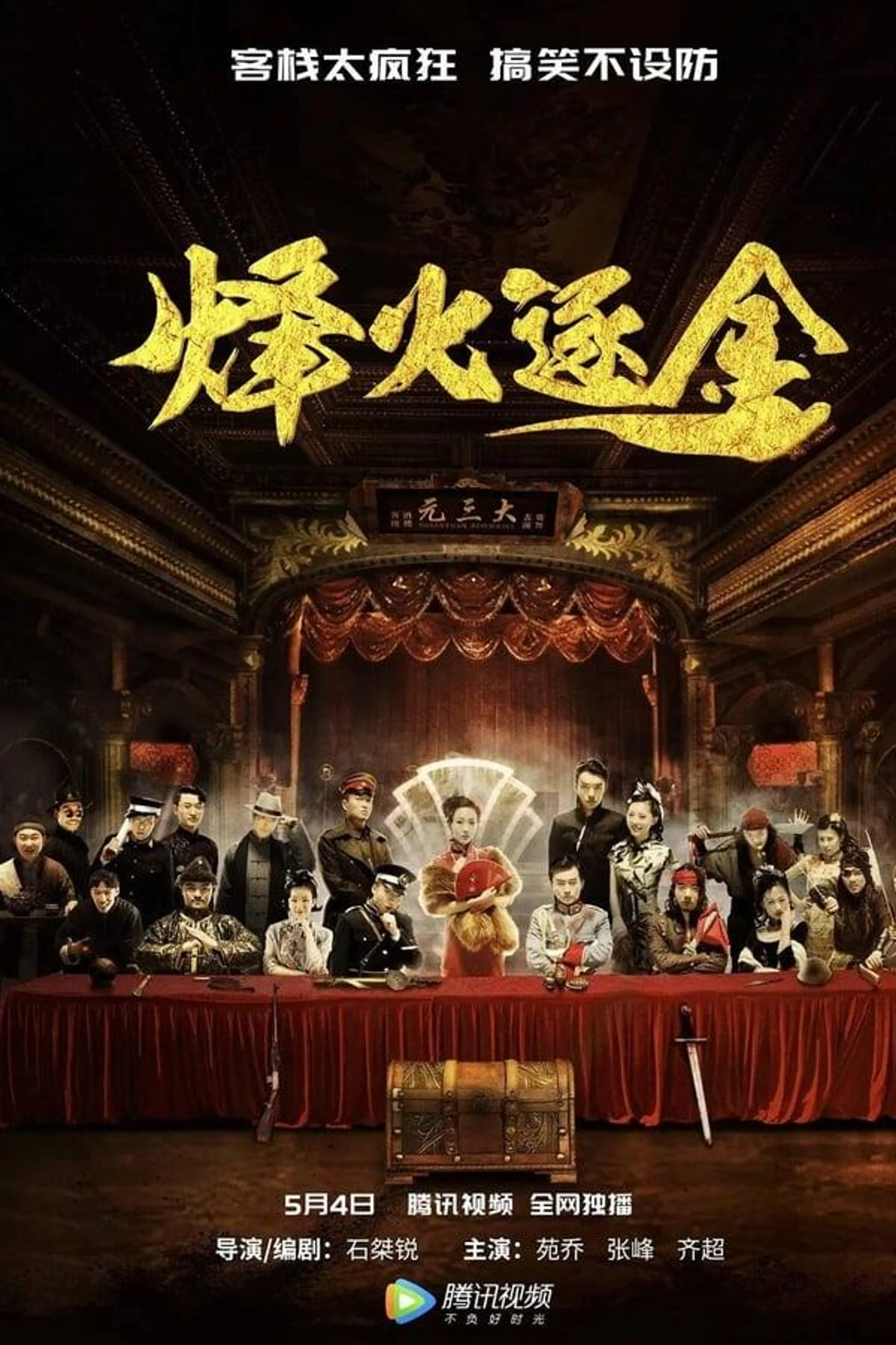 The Legend of Resistance