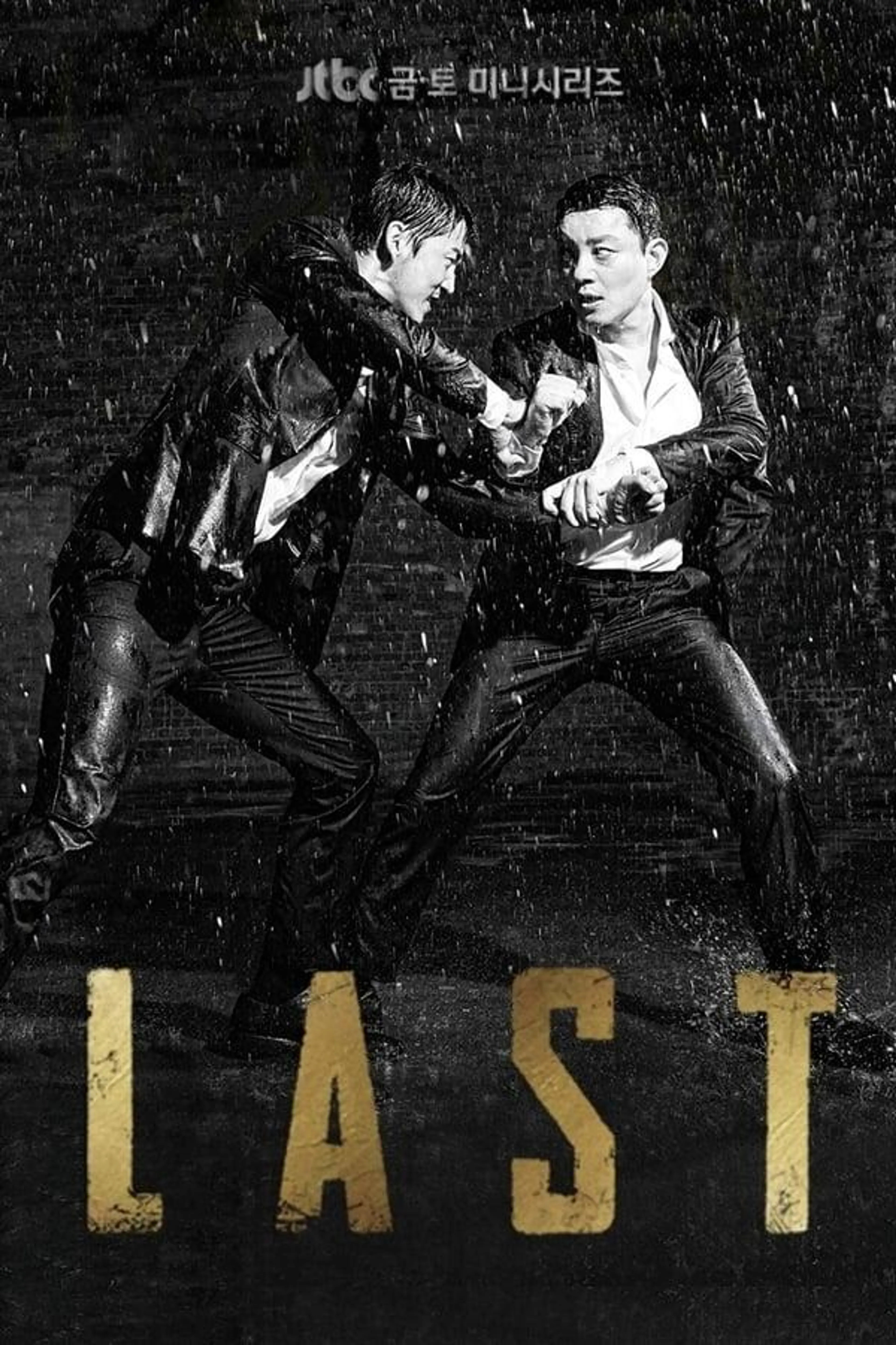 Last Season 1