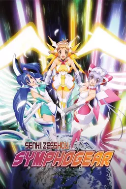 Superb Song of the Valkyries: Symphogear Symphogear