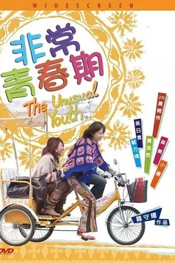 The Unusual Youth