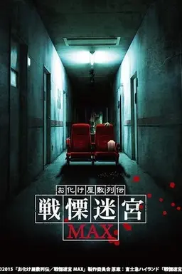 Maze of Fear