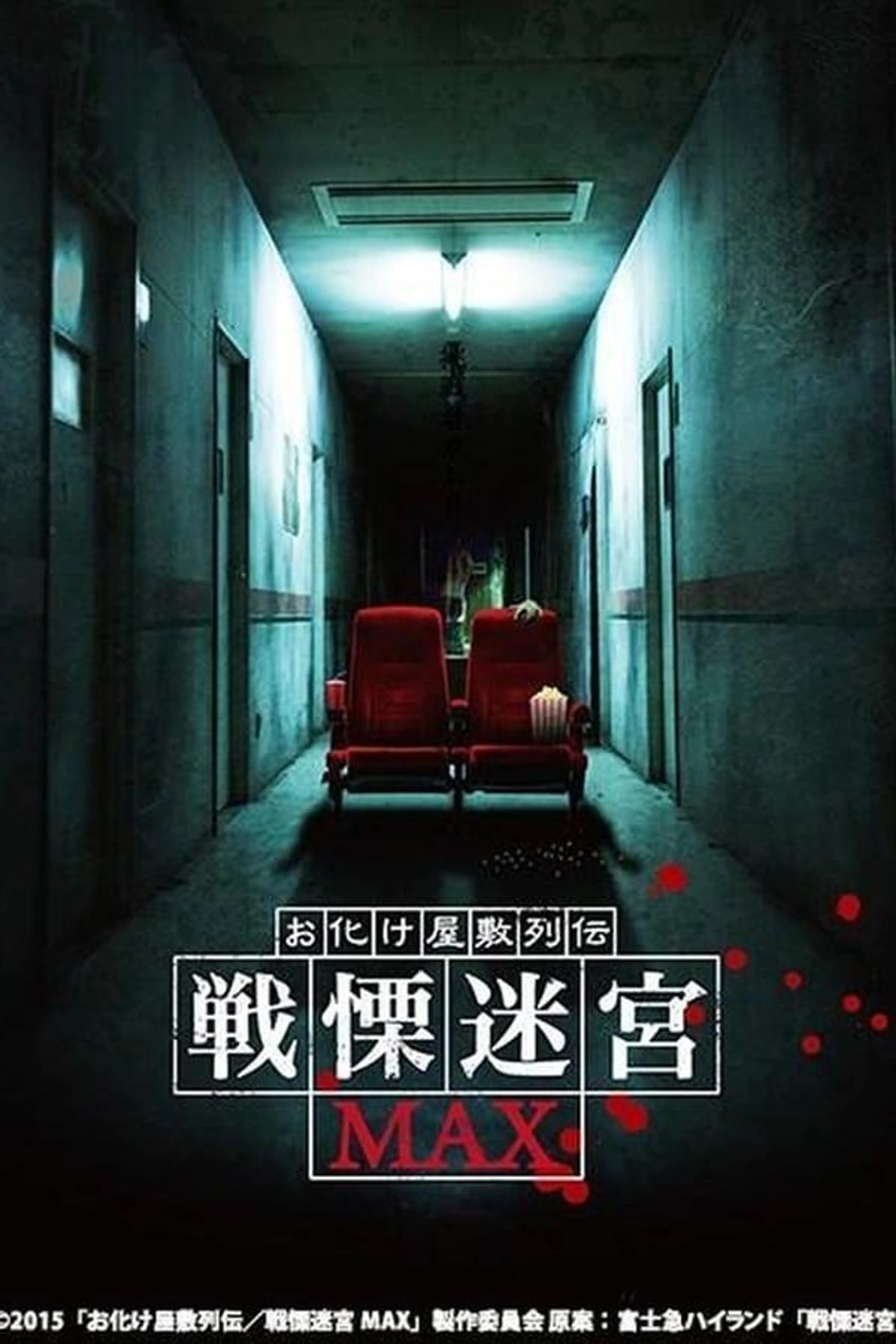 Maze of Fear