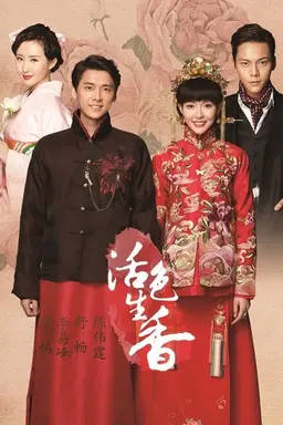 Legend of Fragrance Season 1