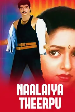 Naalaiya Theerpu