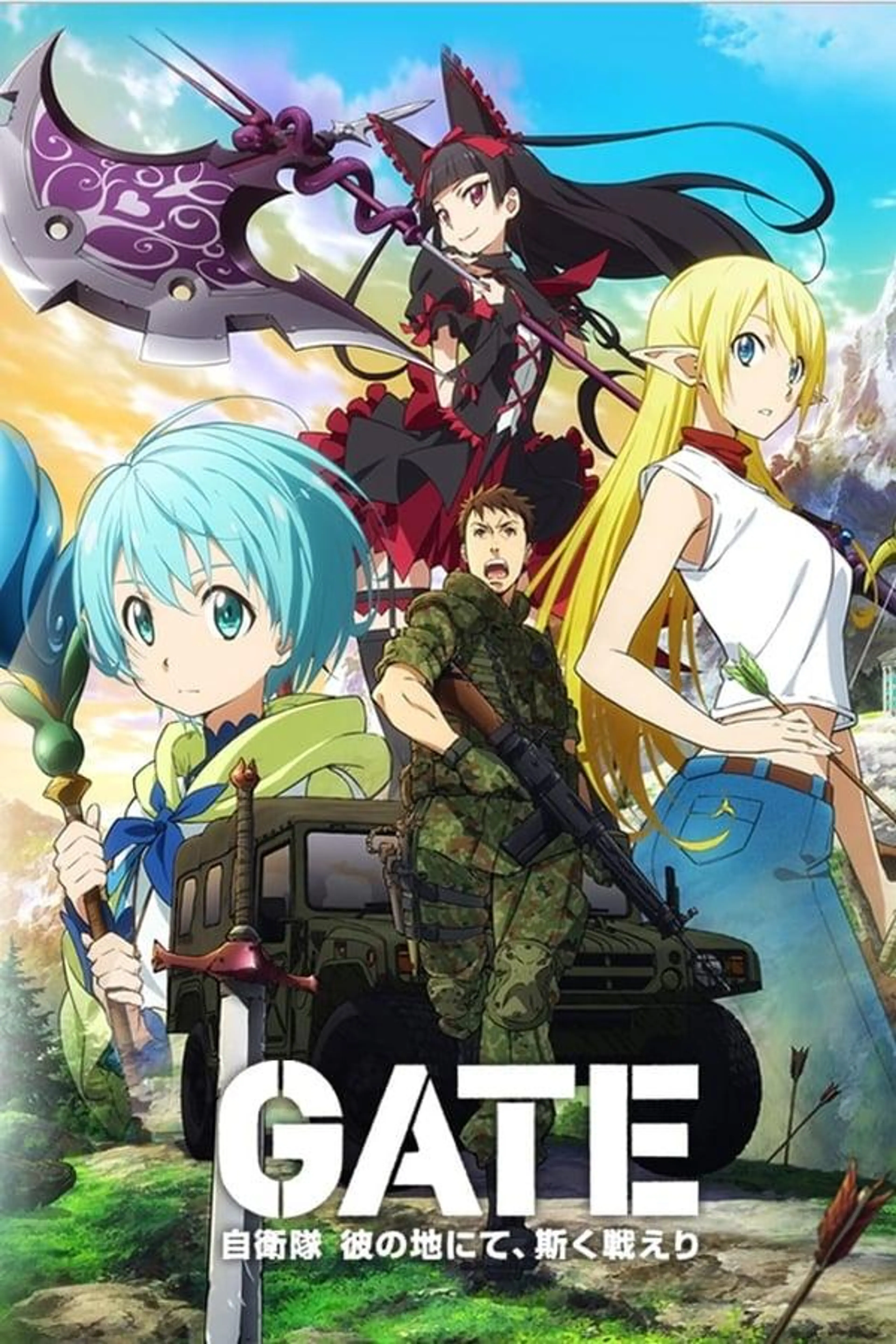 Gate Season 1