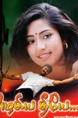 Azhagiya Theeye