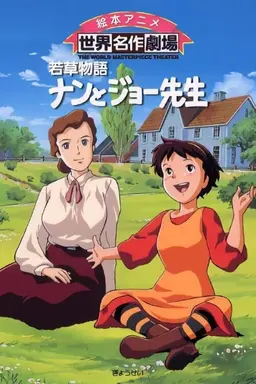Little Women II: Jo's Boys-نوار -Nawar Season 1