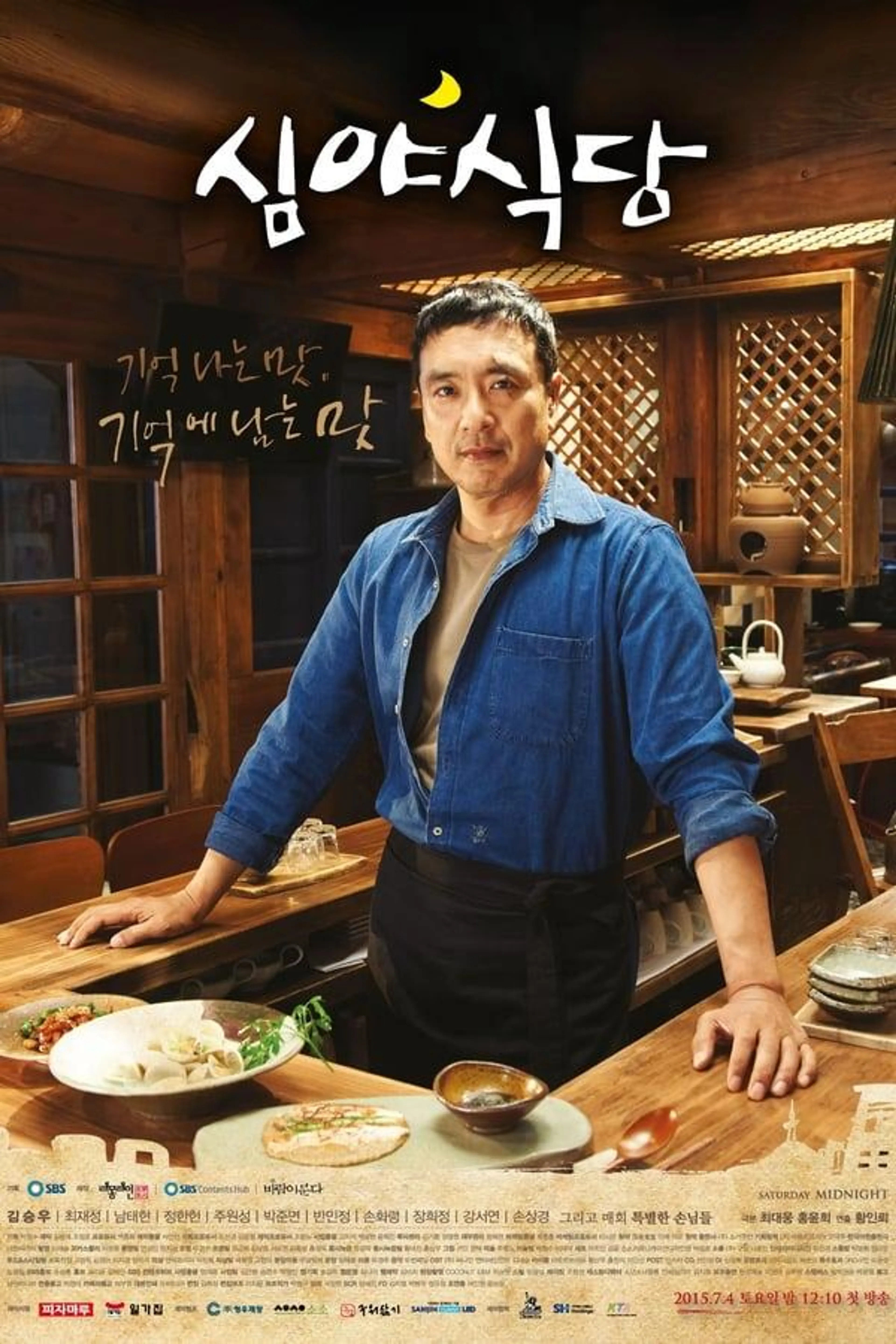 Late Night Restaurant Season 1