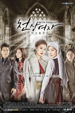 Angel's Revenge Season 1